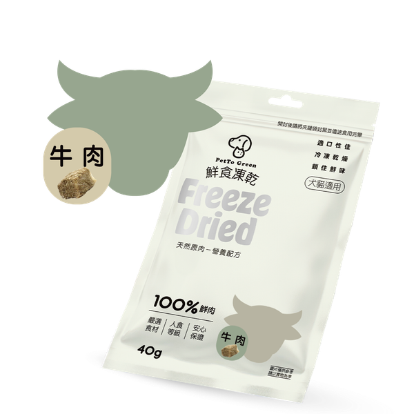 天然營養-牛肉凍乾