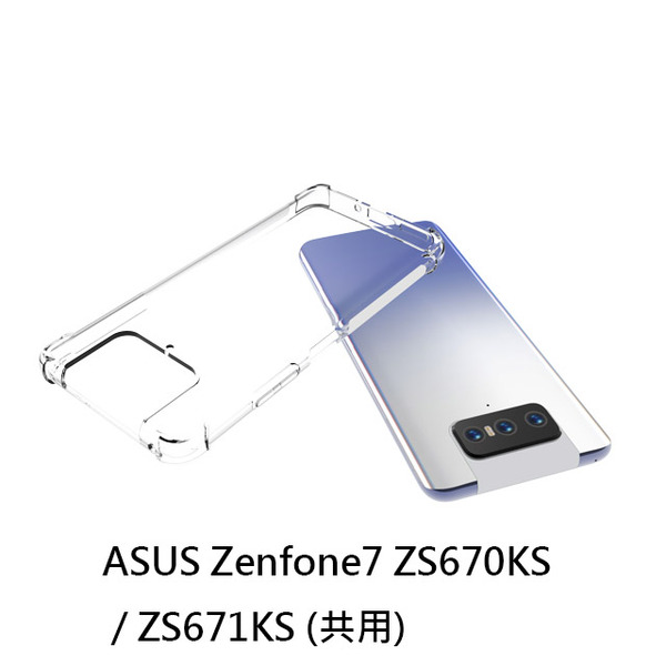 軍盾三防殼 ASUS Zenfone7 ZS670KS / ZS671KS手機殼