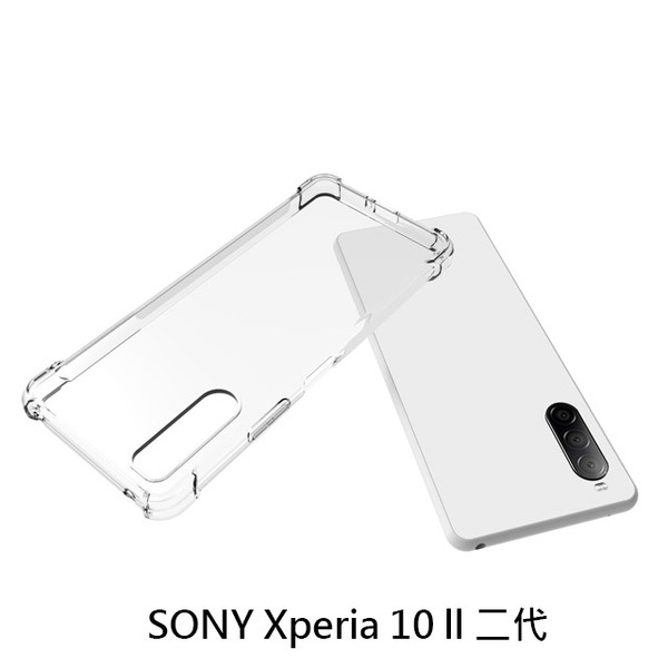 軍盾三防殼 SONY Xperia 10 ll 二代 / SONY Xperia 10 llI 三代  / SONY Xperia 10 VI 六代手機殼