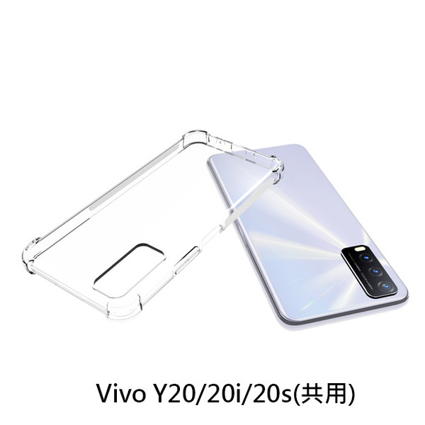 軍盾三防殼 Vivo Y20 /Vivo Y20s/Vivo Y20i 手機殼
