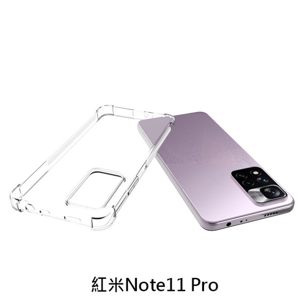 軍盾三防殼 紅米 Note 11 Pro 手機殼