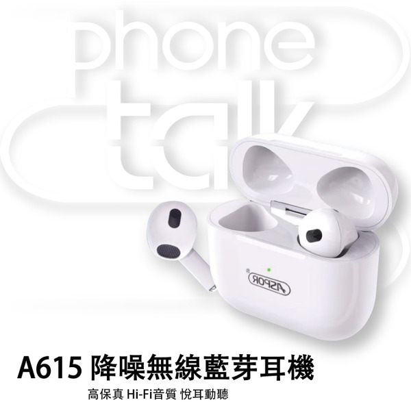 【ASPOR】全新藍牙 V5.1芯片 降噪無線藍芽耳機 A615