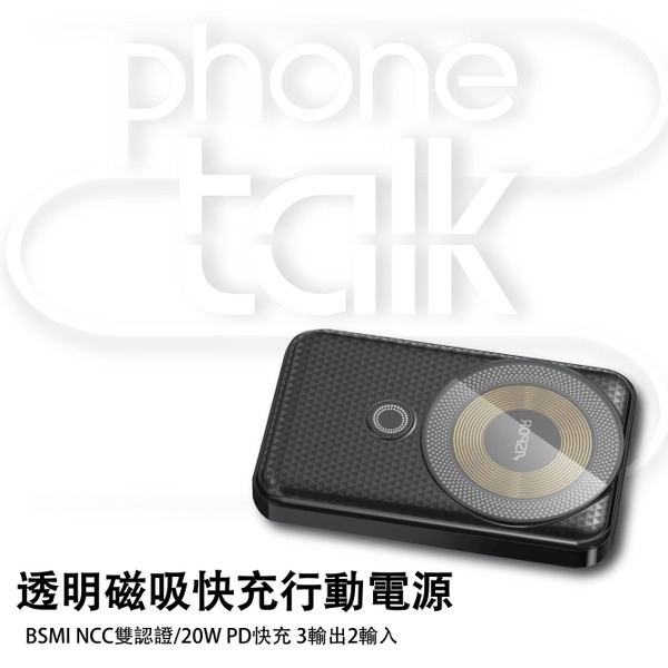 【ASPOR】A326 13000mAh 無線磁吸快充行動電源 快充 22.5W