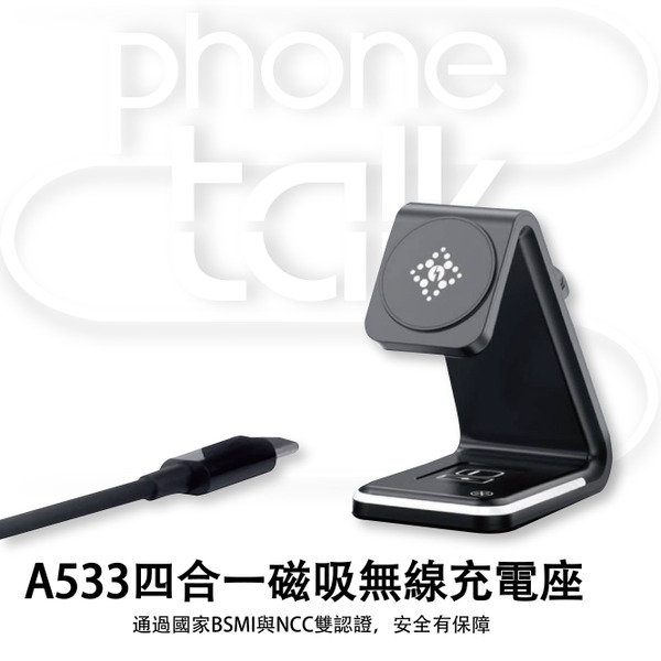 【ASPOR】 四合一磁吸無線充電座 可折疊 Magsafe A533