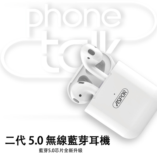 【ASPOR】二代 5.0 無線藍芽耳機