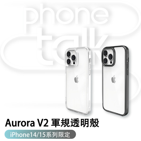 【OVERDIGI】14/15系列  Aurora V2 透明殼