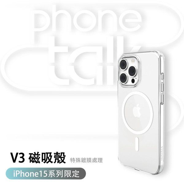 【OVERDIGI】15系列  Aurora V3 磁吸殼