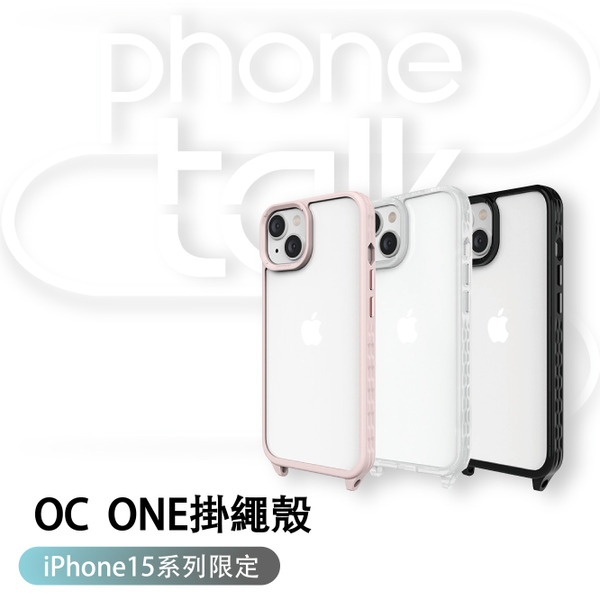 【OVERDIGI】15系列  OC  ONE掛繩殼