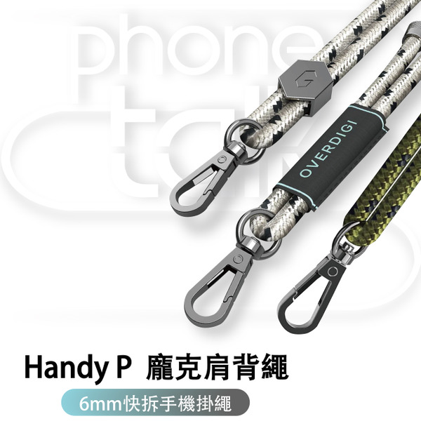 【優惠促銷】Handy P 龐克肩背長繩