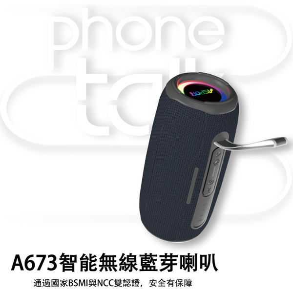 【ASPOR】智能無線 藍芽喇叭 A673