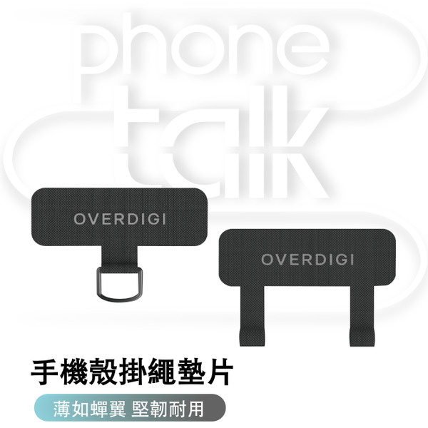 【優惠促銷】手機殼掛繩墊片-單環+雙環