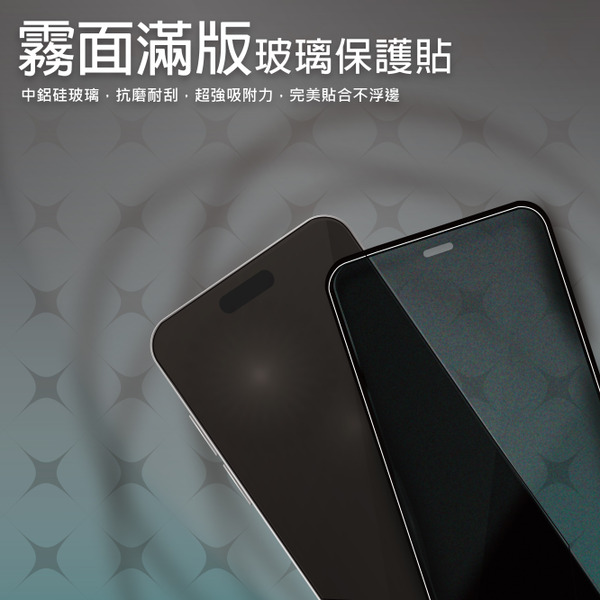 APPLE iPhone X/XS/11 Pro  /XR/11  /XS Max/11 Pro Max -霧面滿版玻璃保護貼