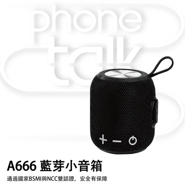 【ASPOR】藍芽小音箱  A666