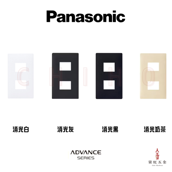 Panasonic ADVANCE 圓角2口插座面板