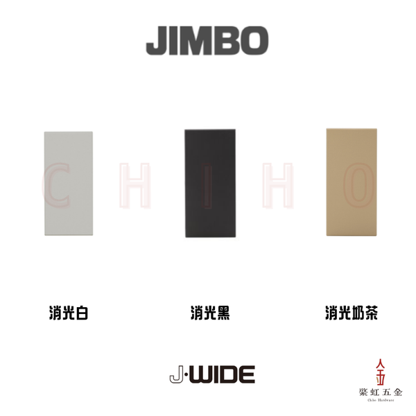 神保 J・WIDE SLIM 1切開關切片
