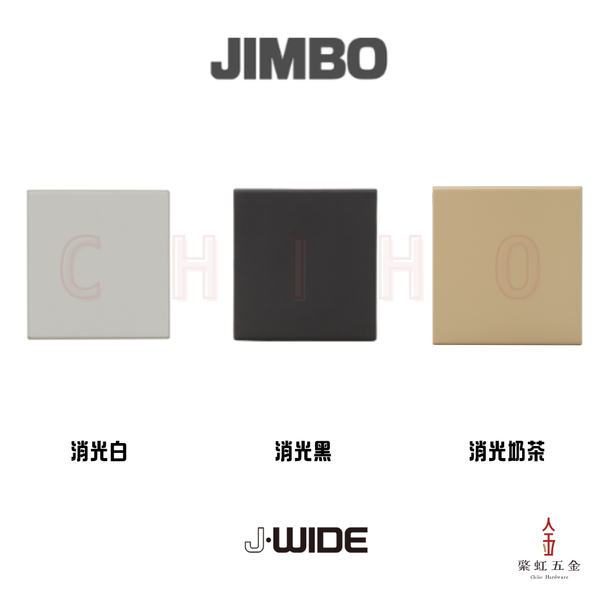 神保 J・WIDE SLIM 2切開關切片
