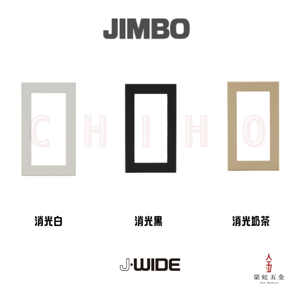 神保 J・WIDE SLIM 1連開關面板