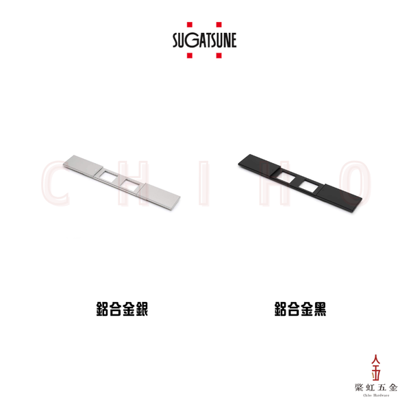 LAMP 窄空間 2口用滑蓋 鋁合金材質(無安裝架)