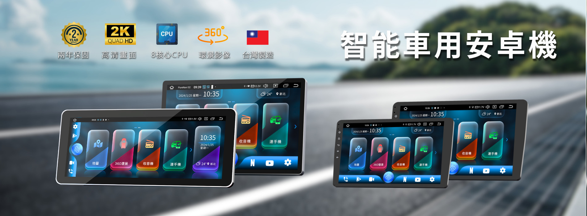 萊加樂javajoy_車用安卓機