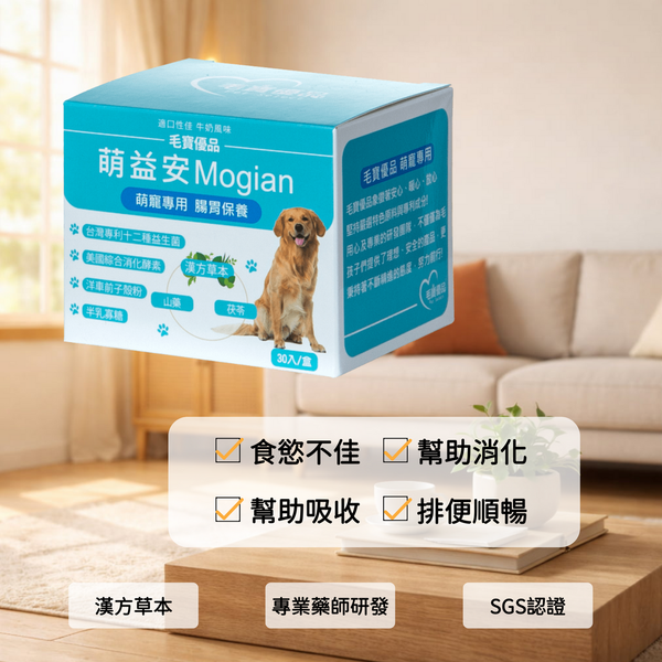 ⭐️萌益安-犬貓腸胃保健⭐️