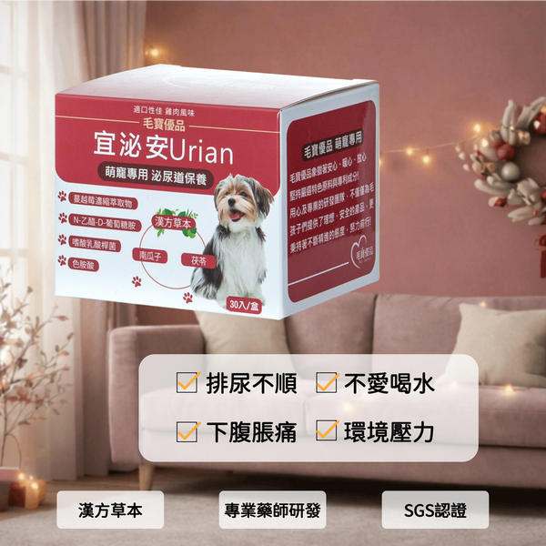 ⭐️宜泌安-犬貓泌尿道保健⭐️