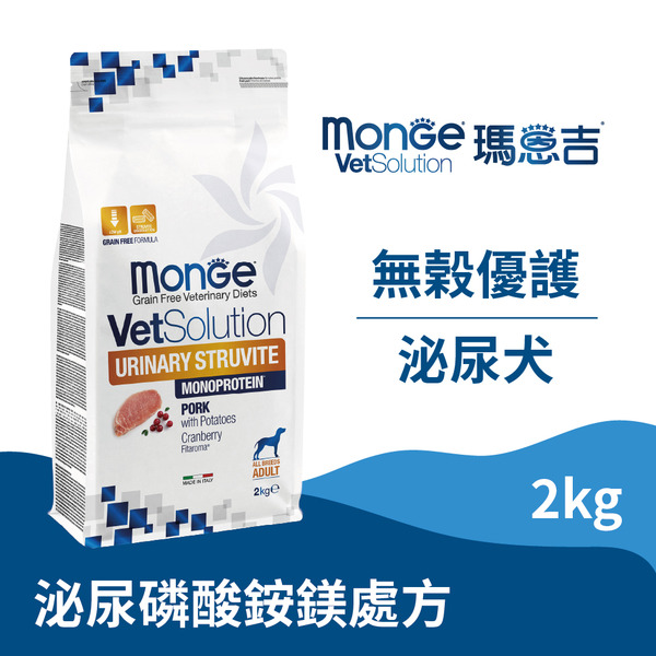 瑪恩吉VS 無穀優護泌尿道磷酸銨鎂處方犬糧/ 2kg (效期20270609後)
