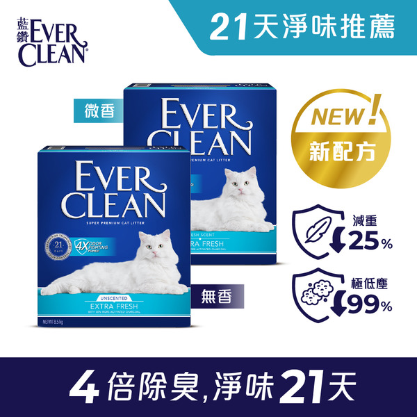 【藍鑽貓砂 Ever Clean】4倍淨味貓砂 無香、微香/8.5kg*6入｜新配方