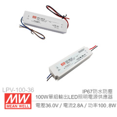 電源別置型 消費電力100W 用電源 LED照明器具用電源 LED照明 完全防水 