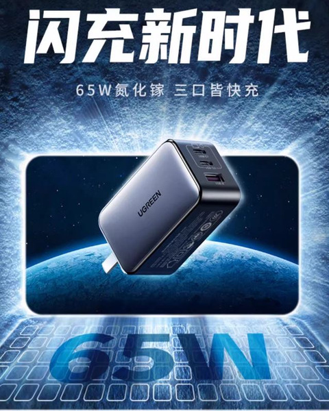 65W 氮化镓高速便攜充電器(DJI MAVIC/AIR/MINI系列皆適用)