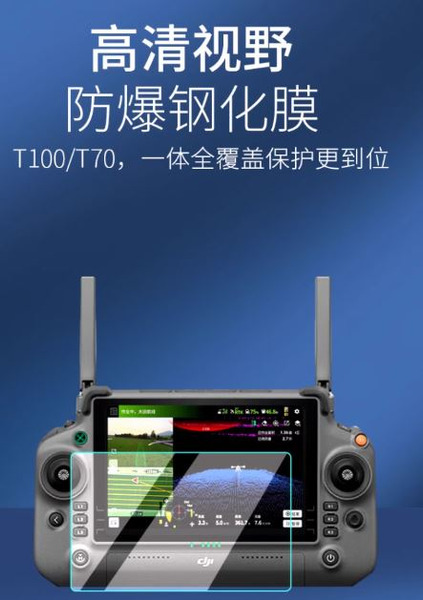 DJI Matrice 4E/4T遙控器螢幕保護貼 (DJI RC Plus 2 行業版)(2片入)