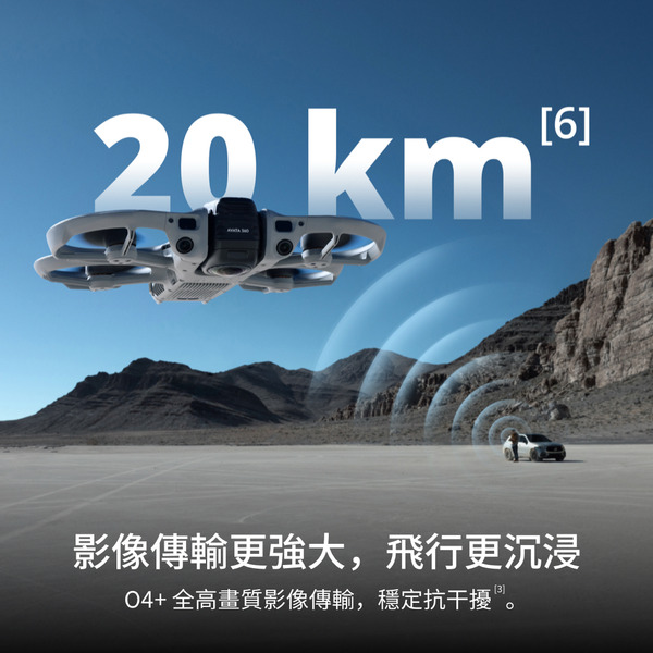 【新品上市】DJI AVATA 360