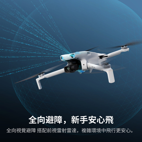 【5月新品上市】DJI Lito X1