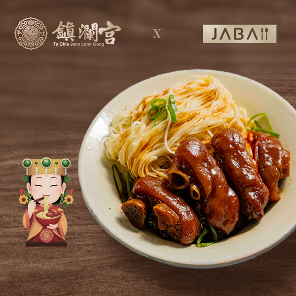 【大甲鎮瀾宮 x JABA】福滿豬腳麵線(滷豬腳650g+麵線200g)/盒 - 閏月添壽祈福限定版