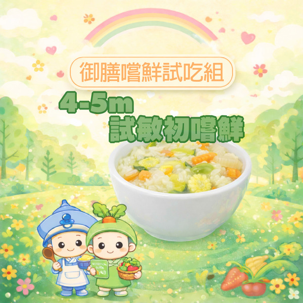 御膳寶寶粥-營養百寶箱