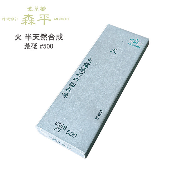 森平 火シリーズ 天然石ミックス 砥石 超仕上 #12000 – MUSASHI 森平の