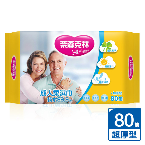奈森克林 成人護膚純水濕紙巾80抽(加厚)