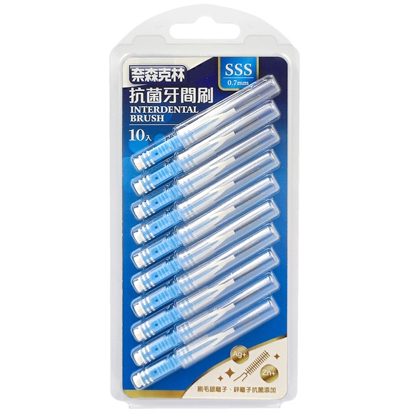 I型抗菌牙間刷齒間刷-SSS(10支/卡)最小通過徑0.7MM