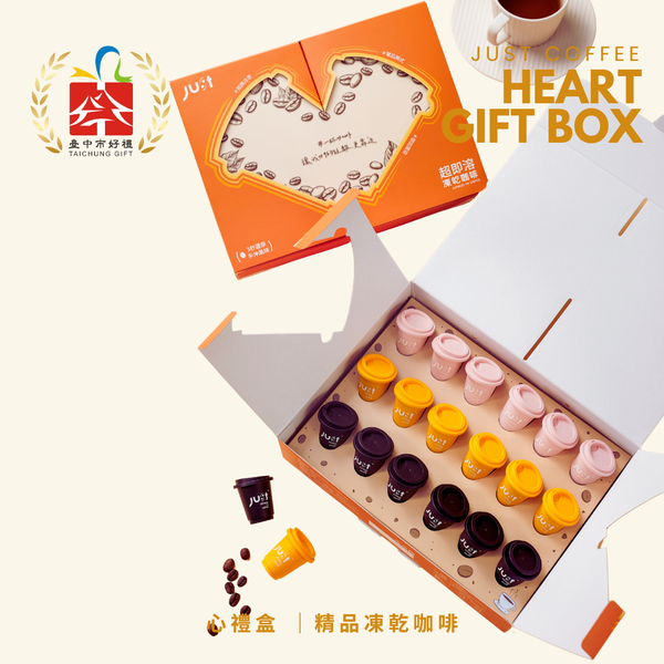 心禮盒｜18杯 精品凍乾咖啡