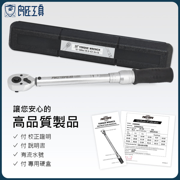 F326504C Ltd FIRSTINFO 3/8 Drive Adjustable Torque Wrench 10-50 Nm / 99.6-431.5 in.-lb Made in Taiwan Firstinfo Tools Co