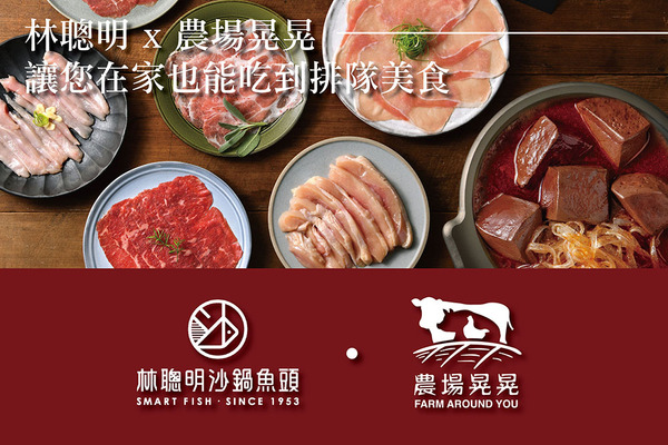 林聰明麻辣鴨血x農場晃晃肉品(牛豬) 小資組(2~3人份)