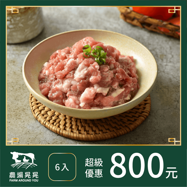 去皮絞肉 250克 6入組