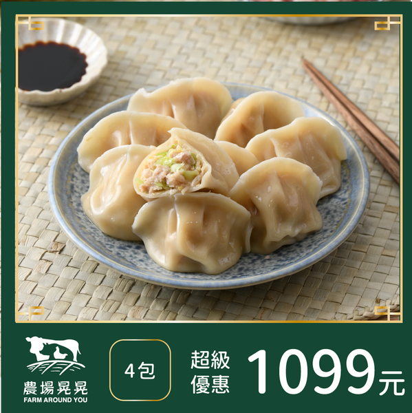 亞麻籽黑豬高麗菜水餃(24入) 4包組