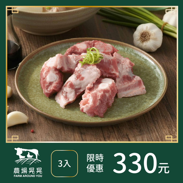 脆口軟骨 3入組