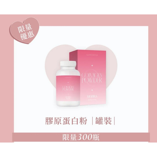 饅自然膠原蛋白粉【罐裝】