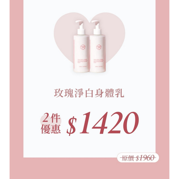 饅自然母親節｜身體乳