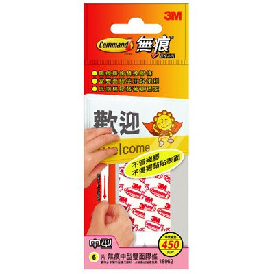 3M無痕雙面中型膠條補充包/6入 18962