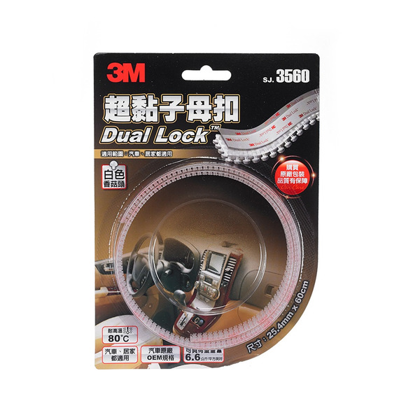 3M白色超黏子母扣 SJ3560
