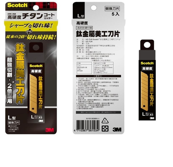 Scotch 鈦金屬美工刀片 (L型) UCTLR