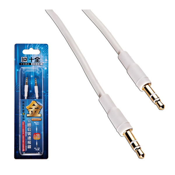 十全 3.5mm立體信號連接線/1.2M AP151/1.2M