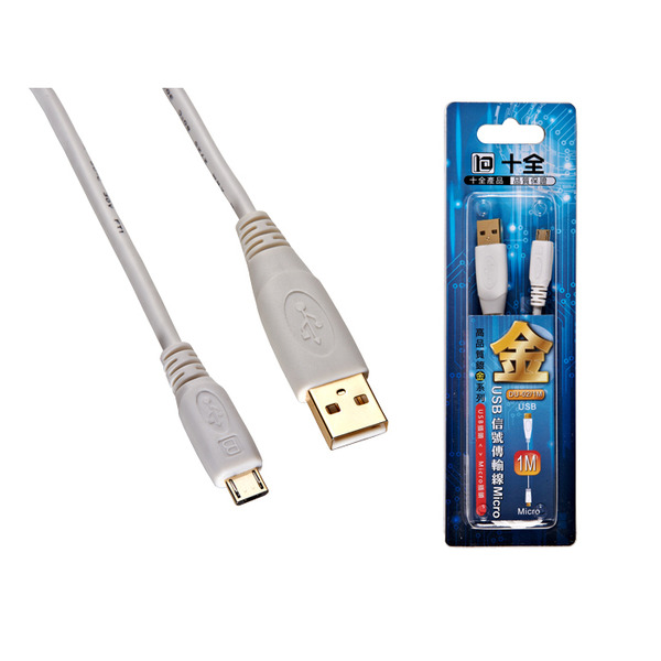 十全 USB信號傳輸線Micro DU02